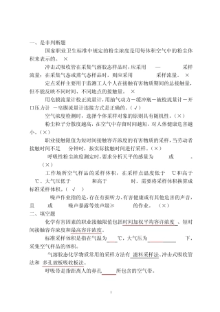 检测学习资料发各部门