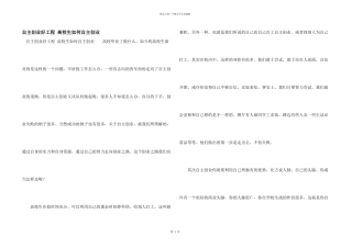 自主创业好项目