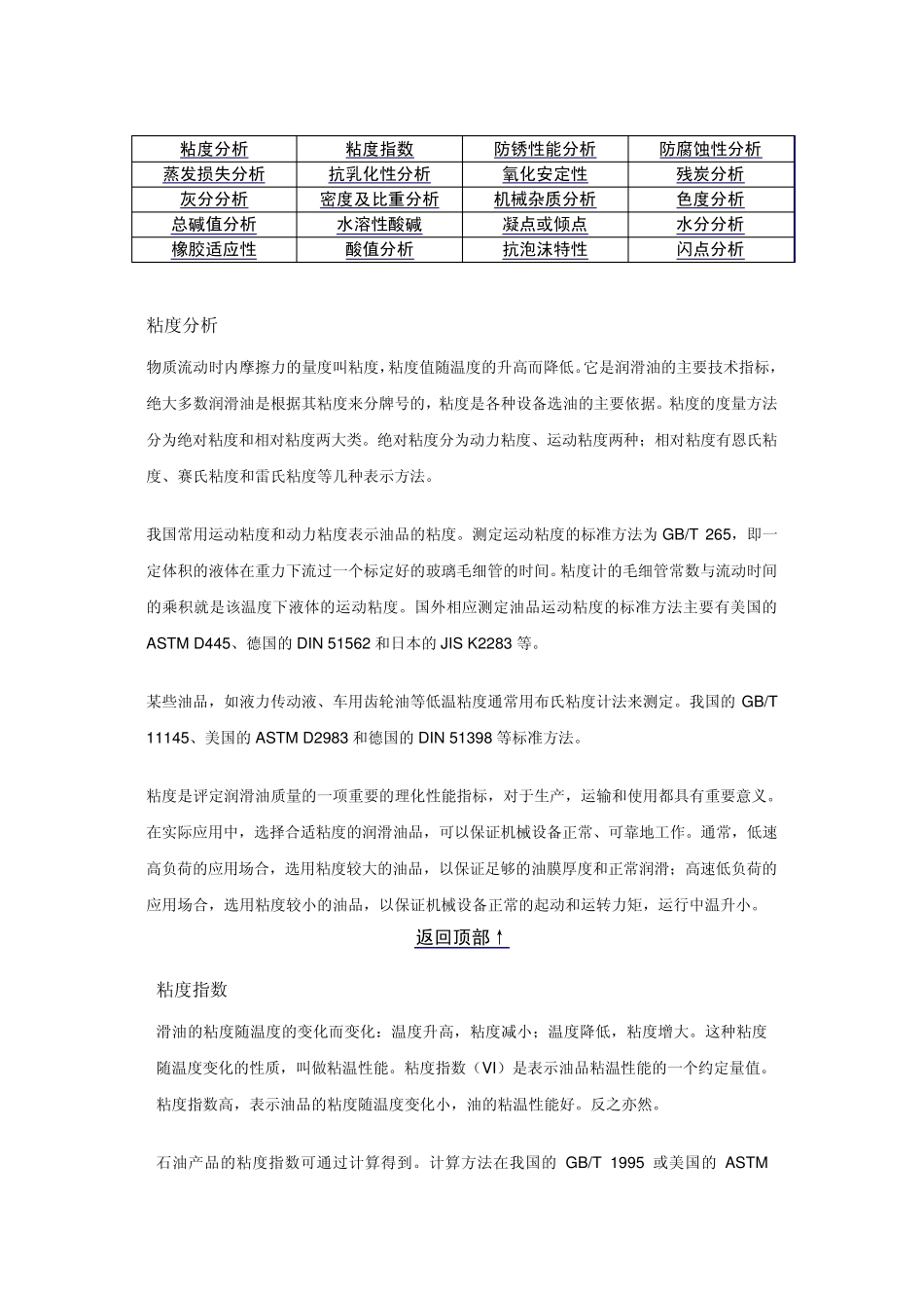 检测指标含义_第1页