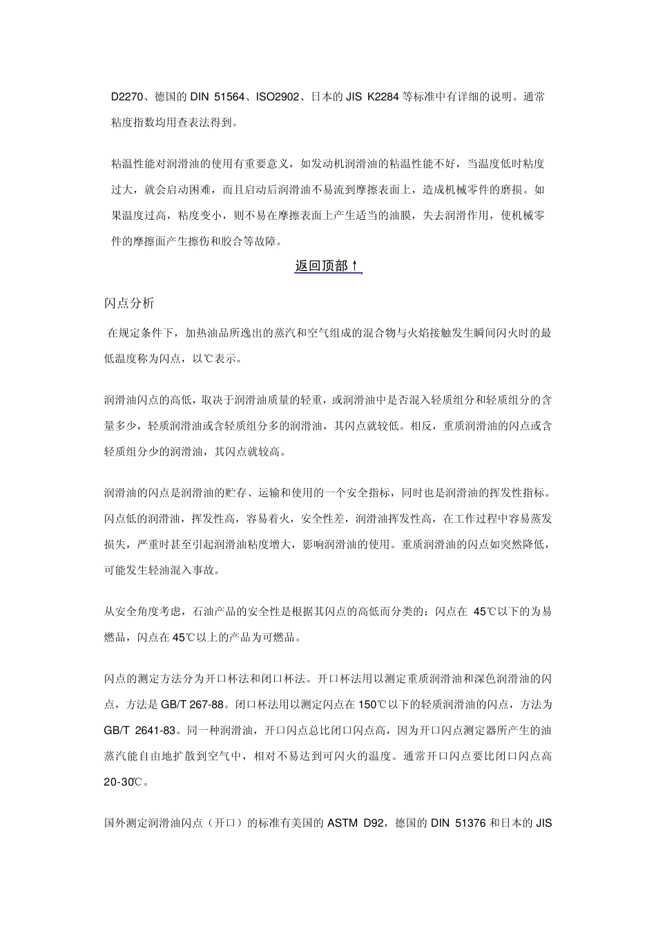 检测指标含义_第2页