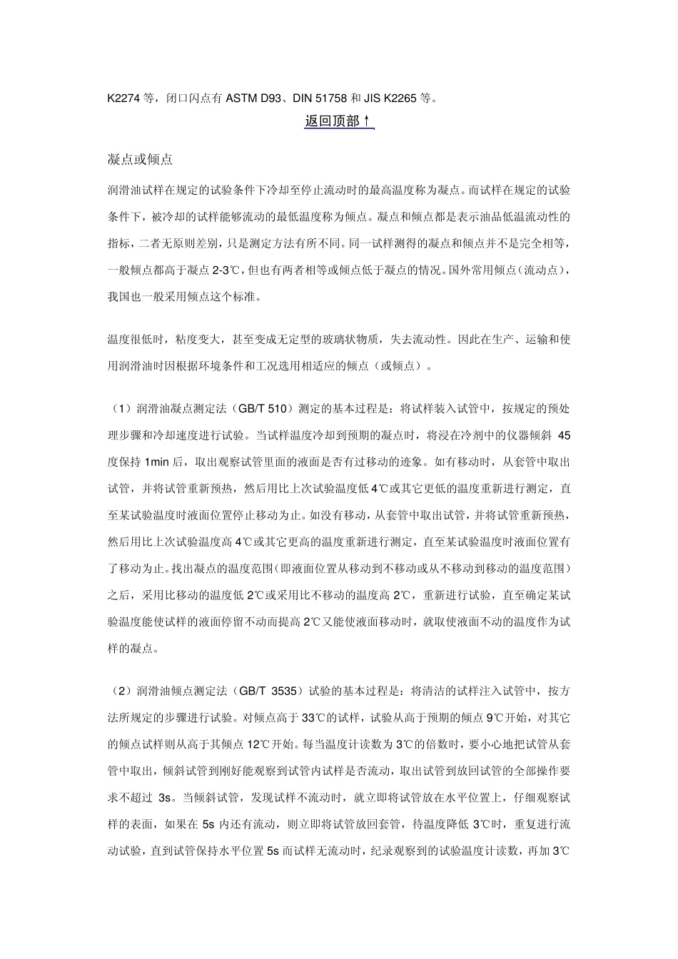 检测指标含义_第3页