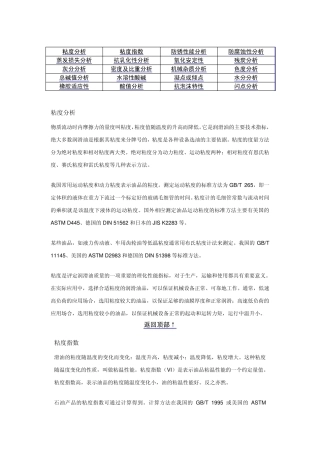 检测指标含义