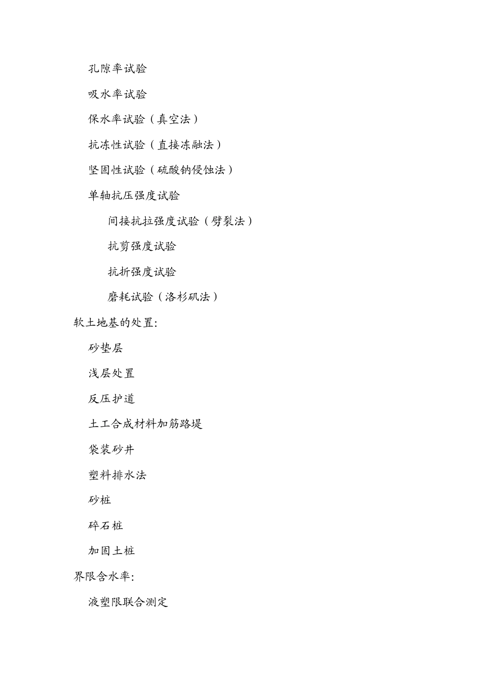 检测的目的和意义_第2页