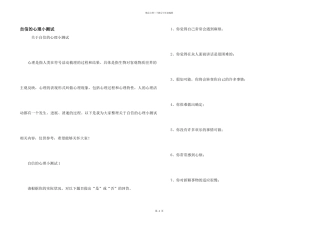 自信的心理小测试