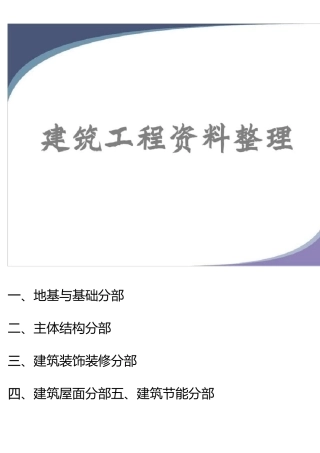 检验批容量一览表,不知道是否可行