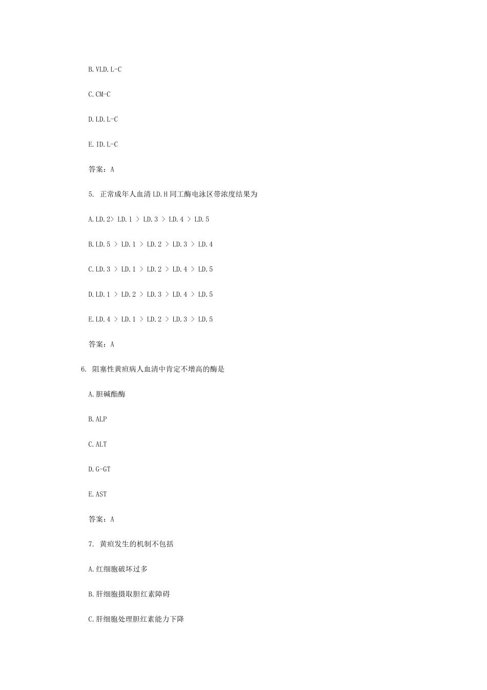 检验技师试题及答案_第2页