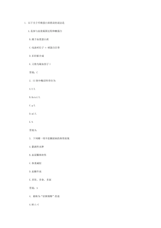 检验技师试题及答案