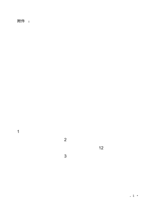 检验检测机构资质认定证书及其使用要求