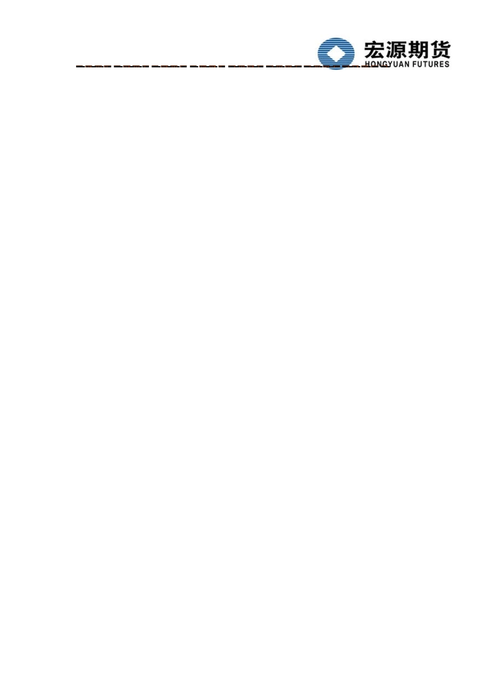 棉纺企业套保方案_第2页