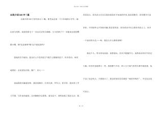 自我介绍500字7篇