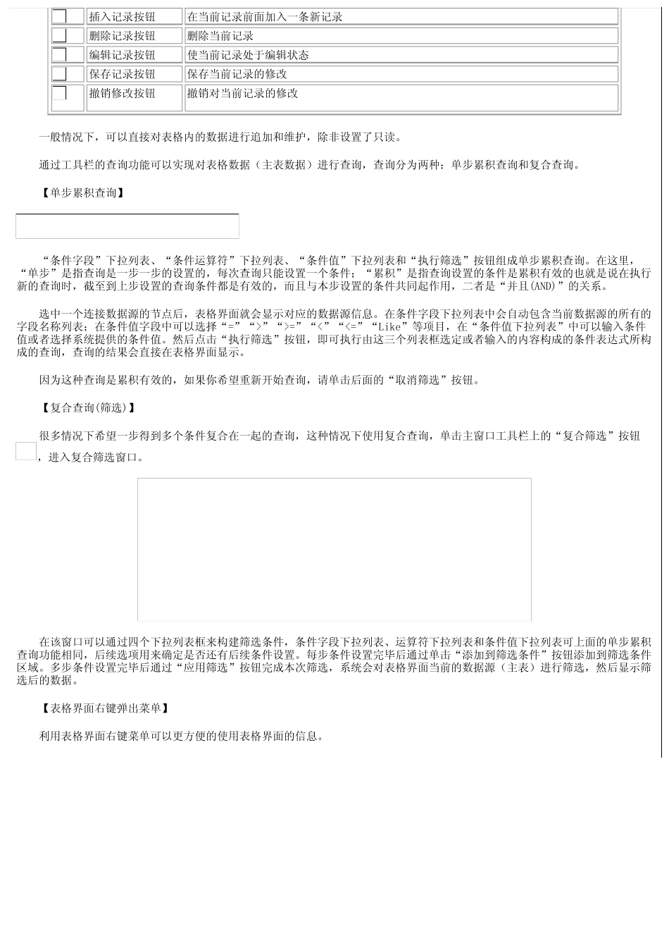 棋牌室管理系统_第3页