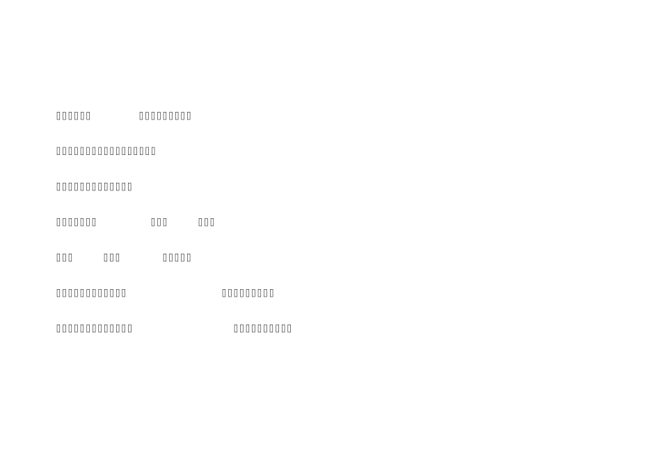 棒球英豪主题曲touch歌词带平假名_第2页