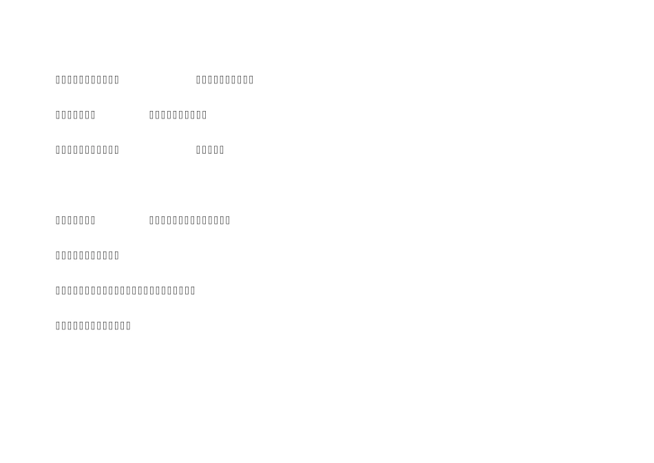 棒球英豪主题曲touch歌词带平假名_第3页