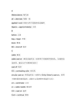 棒针编织英文符号对照表