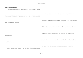 自我介绍小学五年级英语