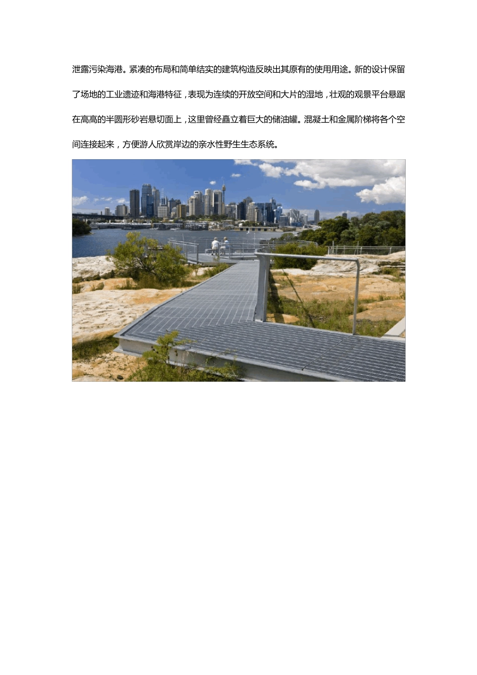 棕地再利用——17个案例_第2页