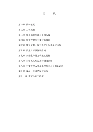 棚舍施工方案牛棚牛舍羊棚羊舍