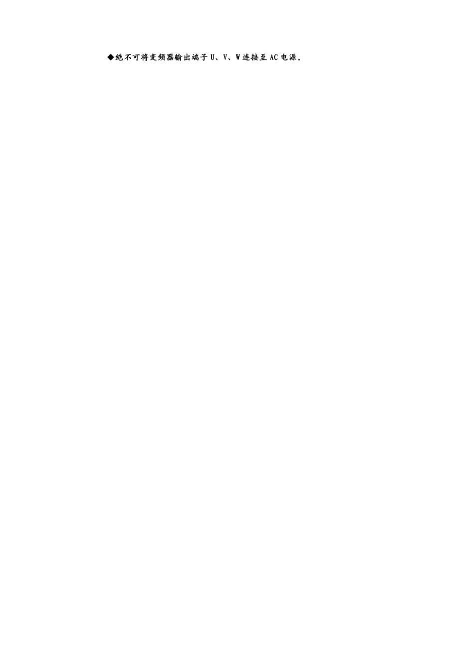 森兰BT40S说明书_第3页