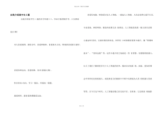 自我介绍高中生5篇