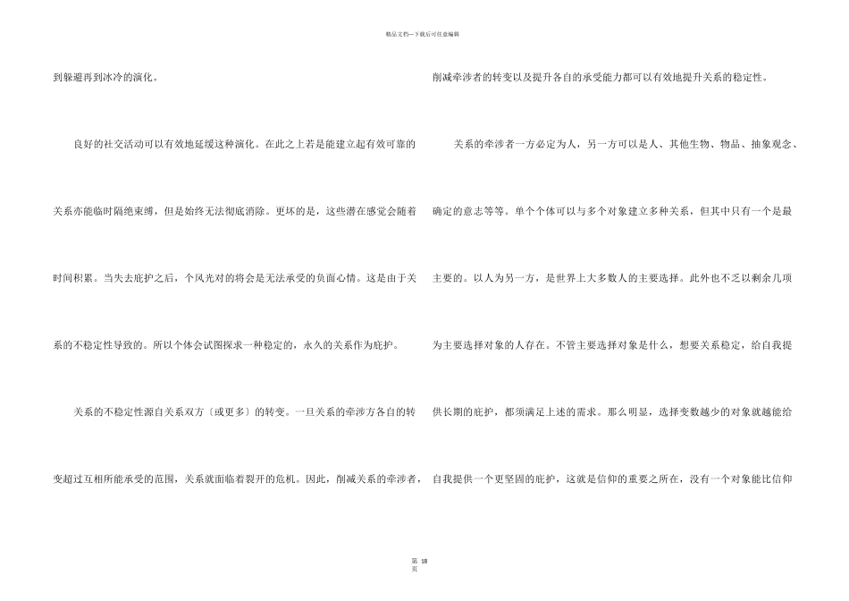 自我检讨书15篇_第3页