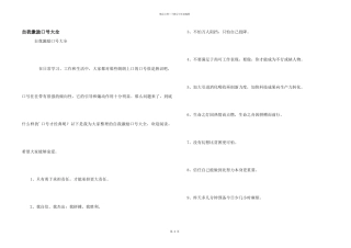 自我激励口号大全