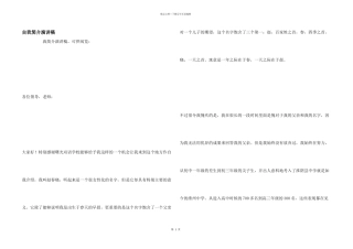 自我简介演讲稿