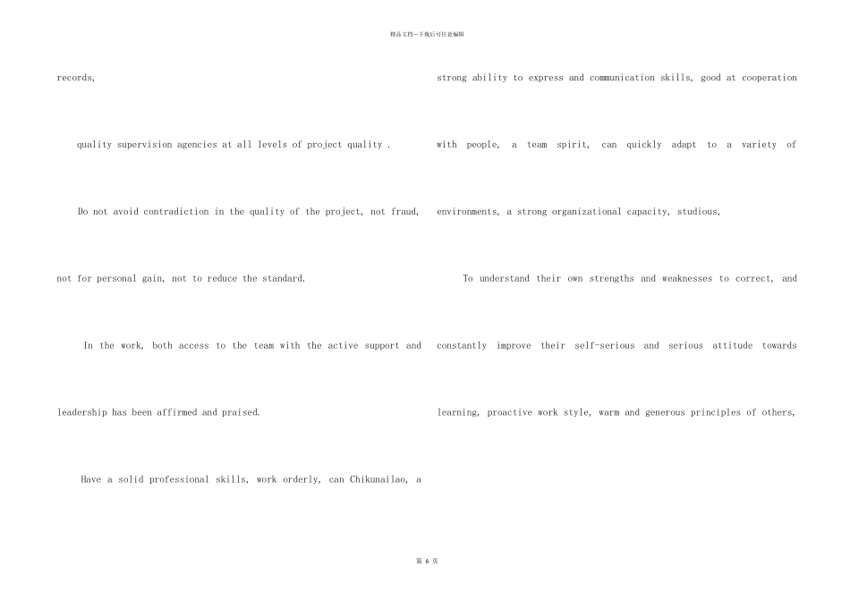 自我评价英语水平_第2页