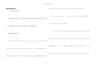 自我评价英语水平