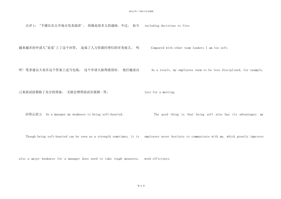 自我评价英文版_第2页