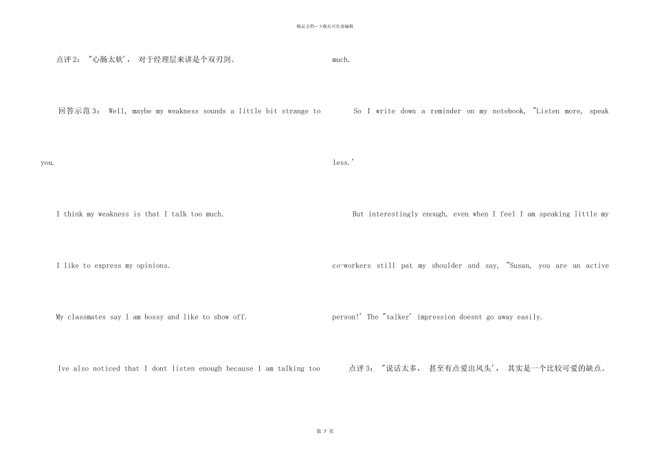 自我评价英文版_第3页