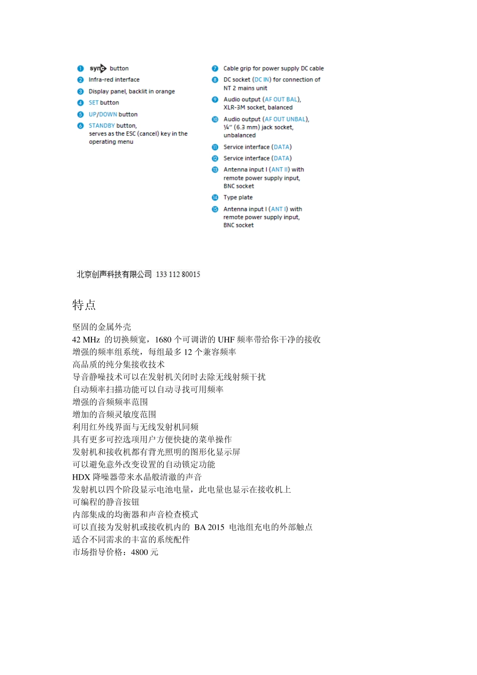 森海塞尔无线话筒EW112G3说明书_第2页