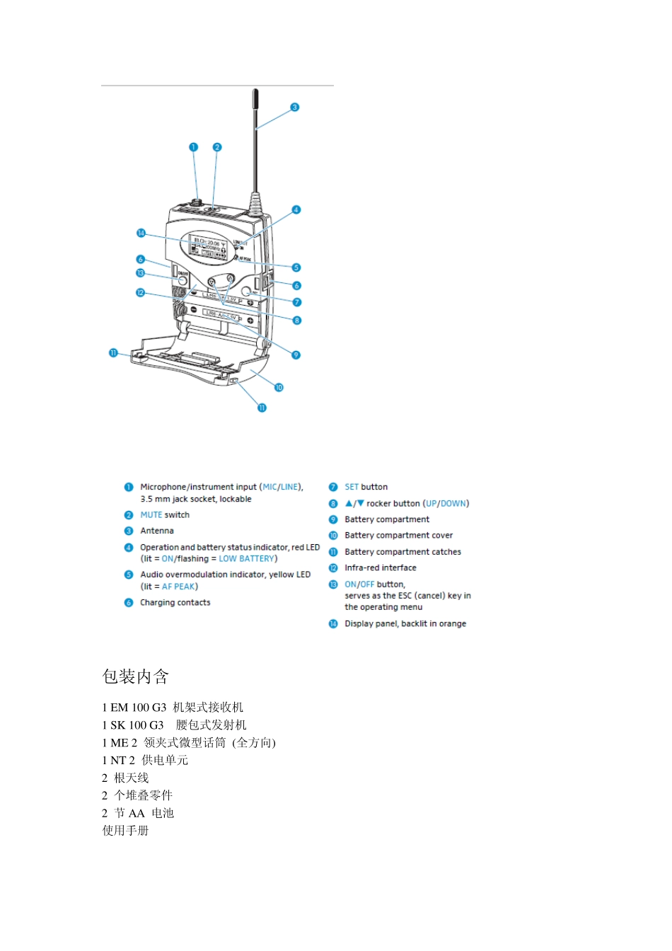 森海塞尔无线话筒EW112G3说明书_第3页