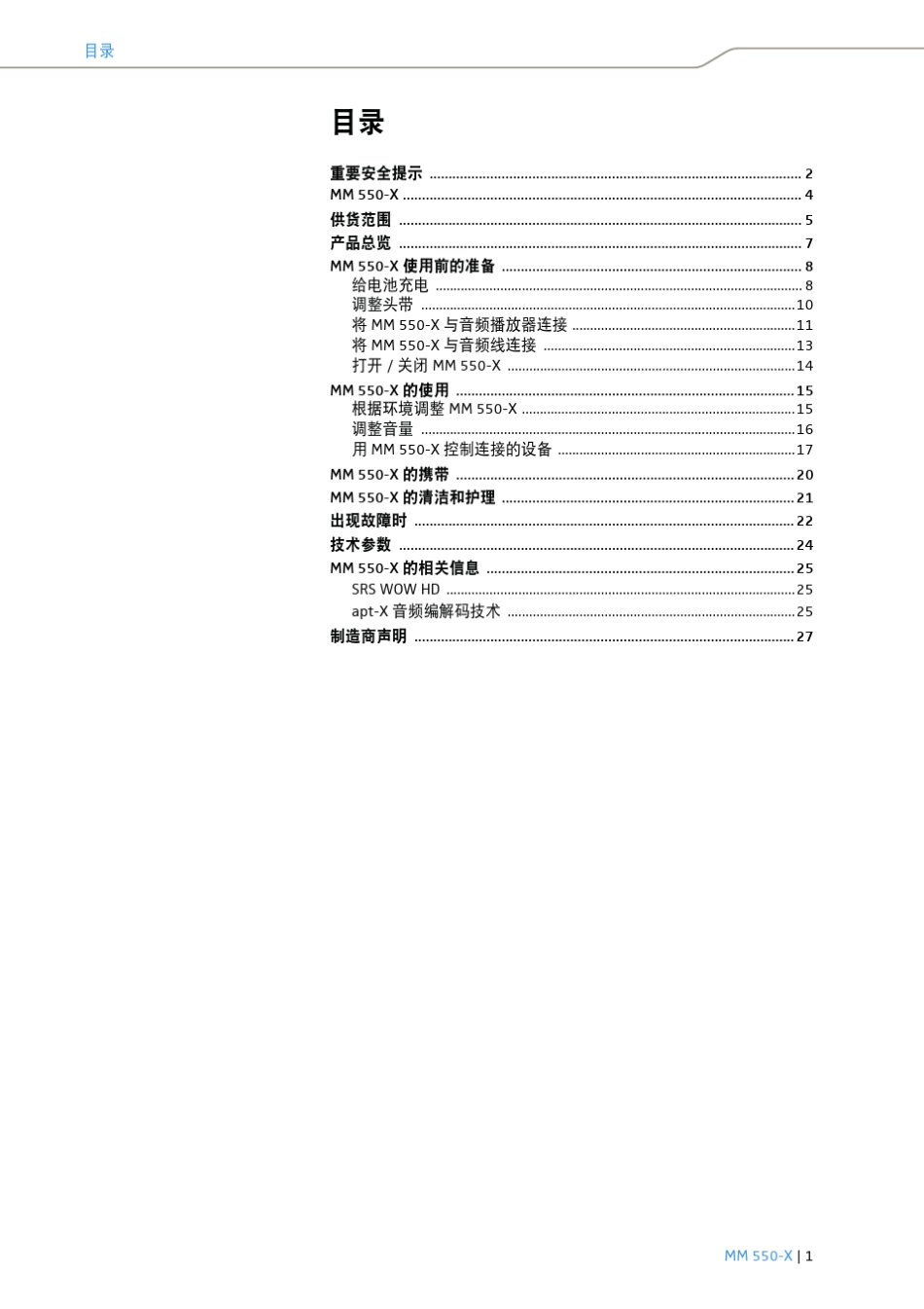 森海塞尔蓝牙耳机MM550X_ZH说明书_第2页