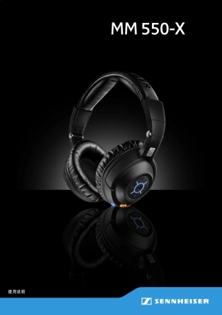森海塞尔蓝牙耳机MM550X_ZH说明书