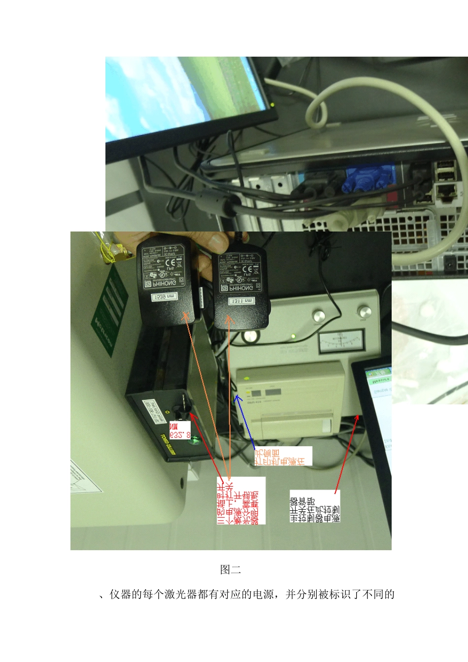 棱镜耦合仪使用手册_第2页