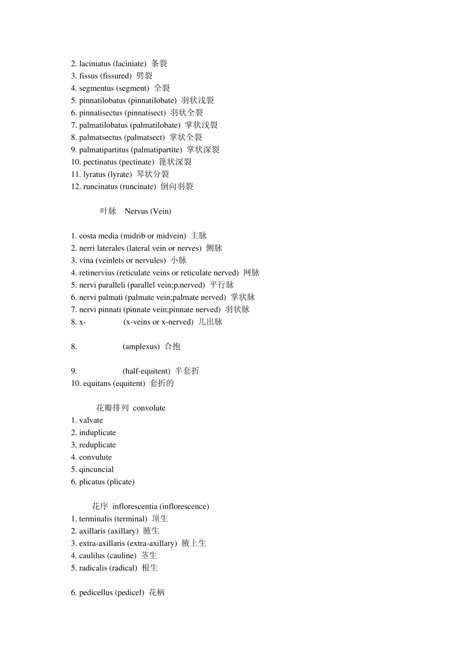 植物拉丁名中英文解释_第3页
