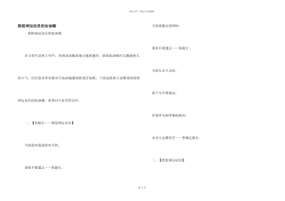 致铅球运动员的加油稿