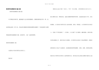 致领导的感谢信汇编8篇