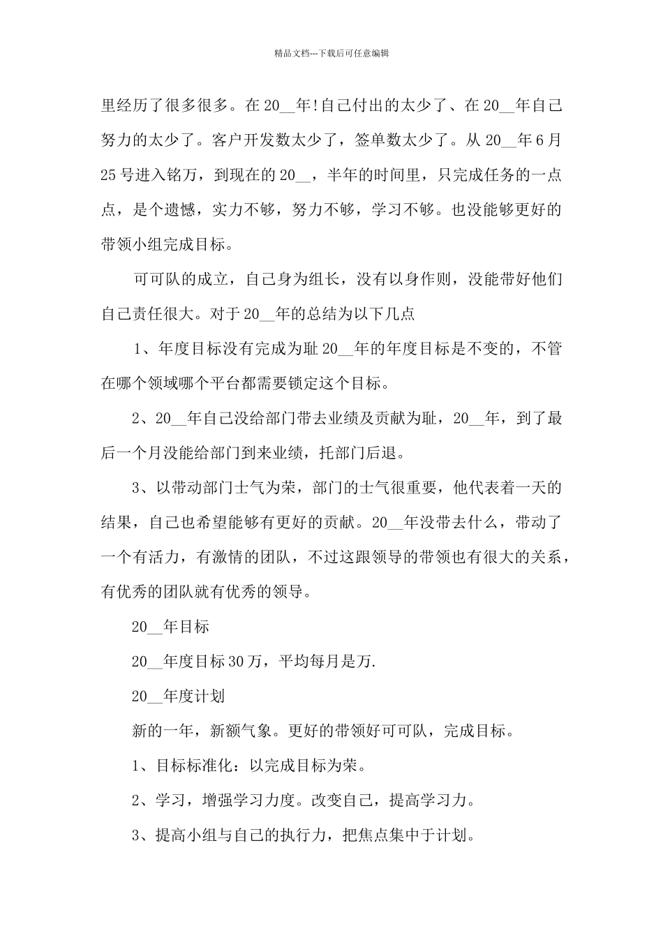 舞蹈学校2024年工作计划11篇_第3页