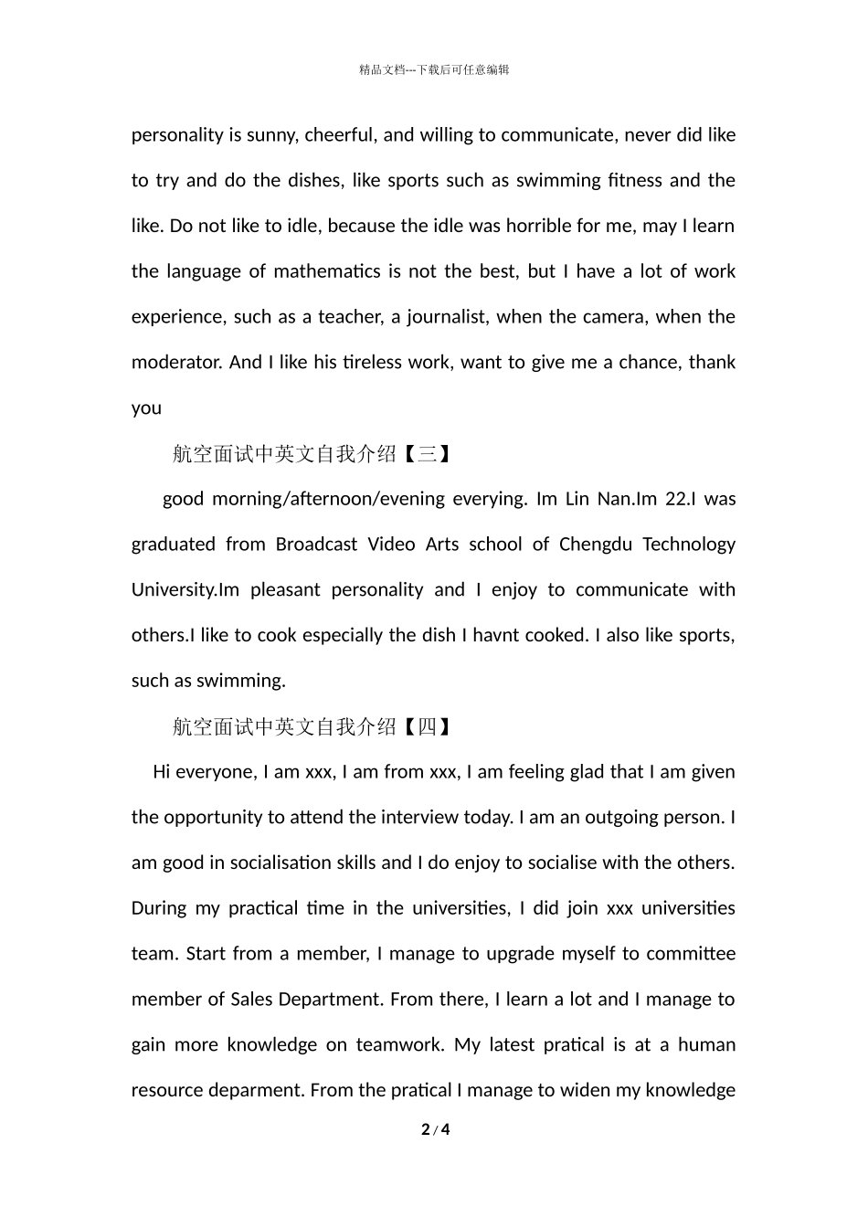 航空面试中英文自我介绍_第2页