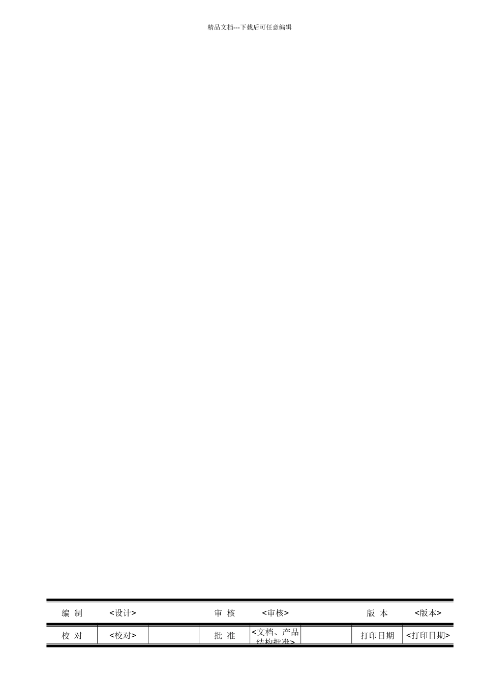 船用柴油机系统及辅助设备安装尺寸图册_第2页