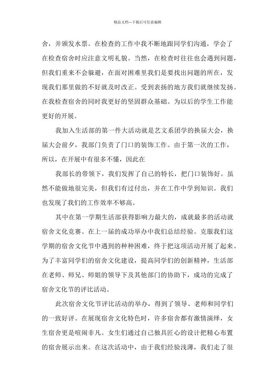 艺术年度工作总结[精选五篇]_第2页