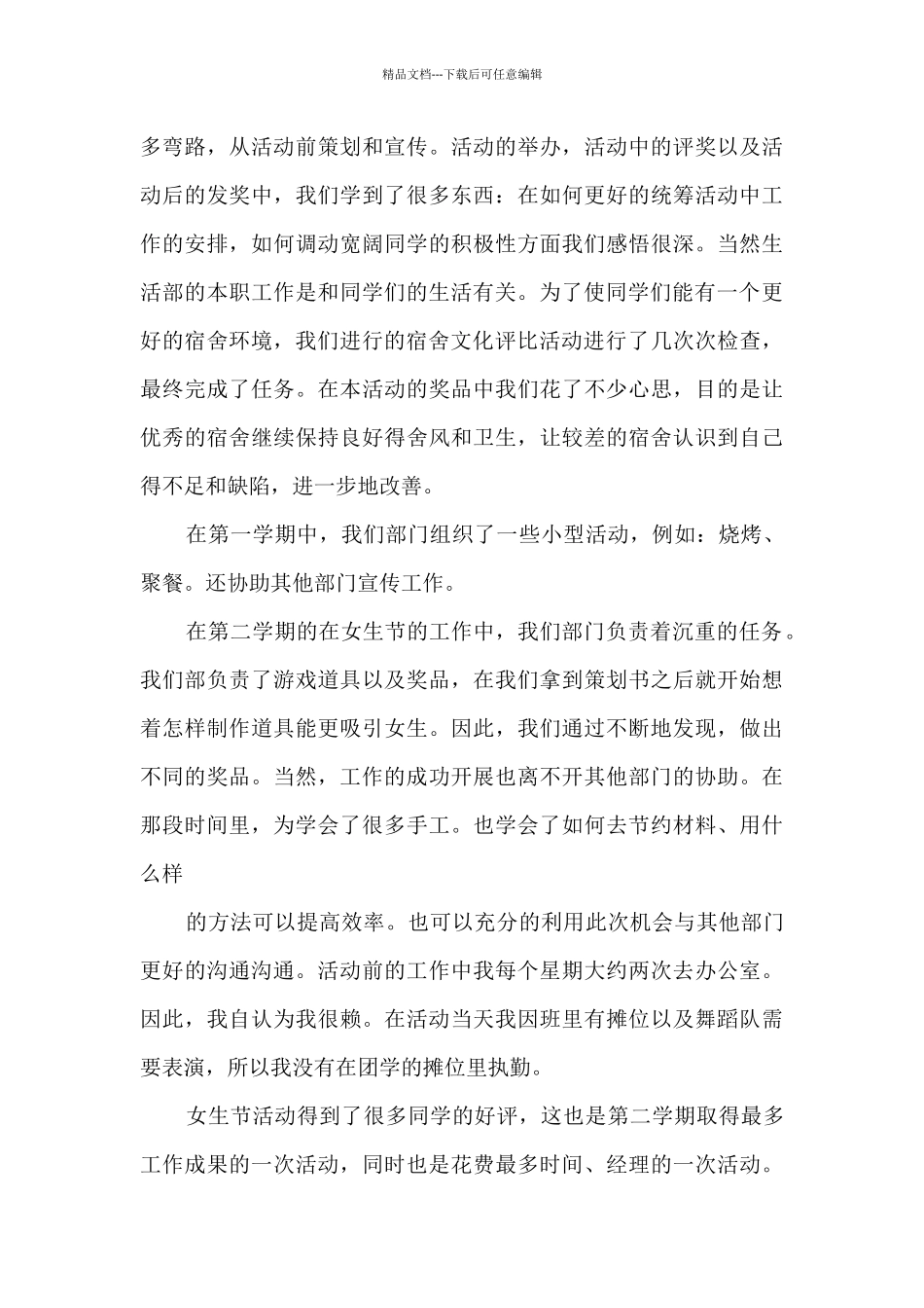 艺术年度工作总结[精选五篇]_第3页