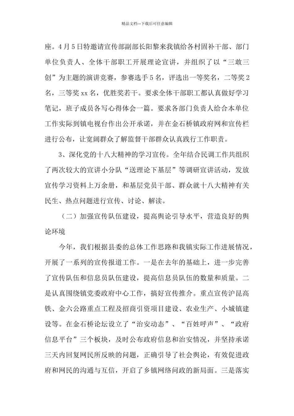 艺术年度工作总结_第2页