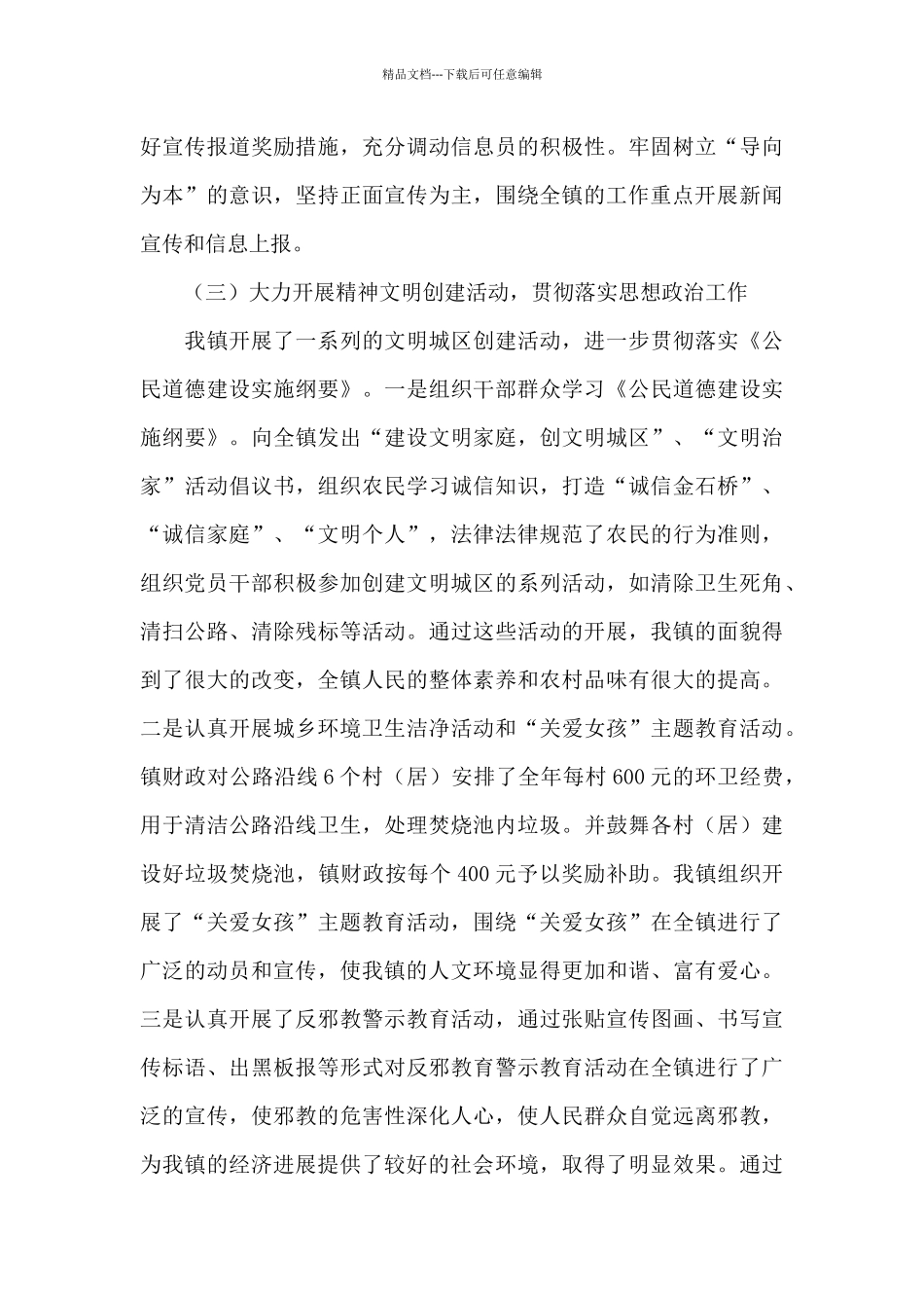 艺术年度工作总结_第3页