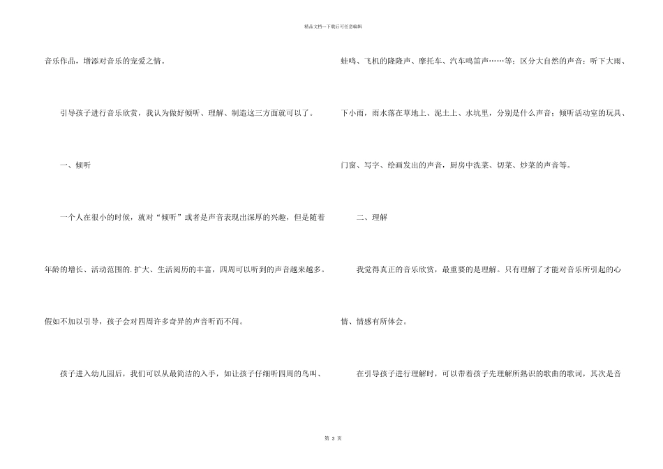 艺术活动总结_第2页