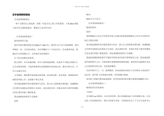 艺术老师辞职报告