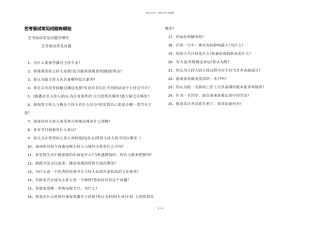 艺考面试常见问题有哪些