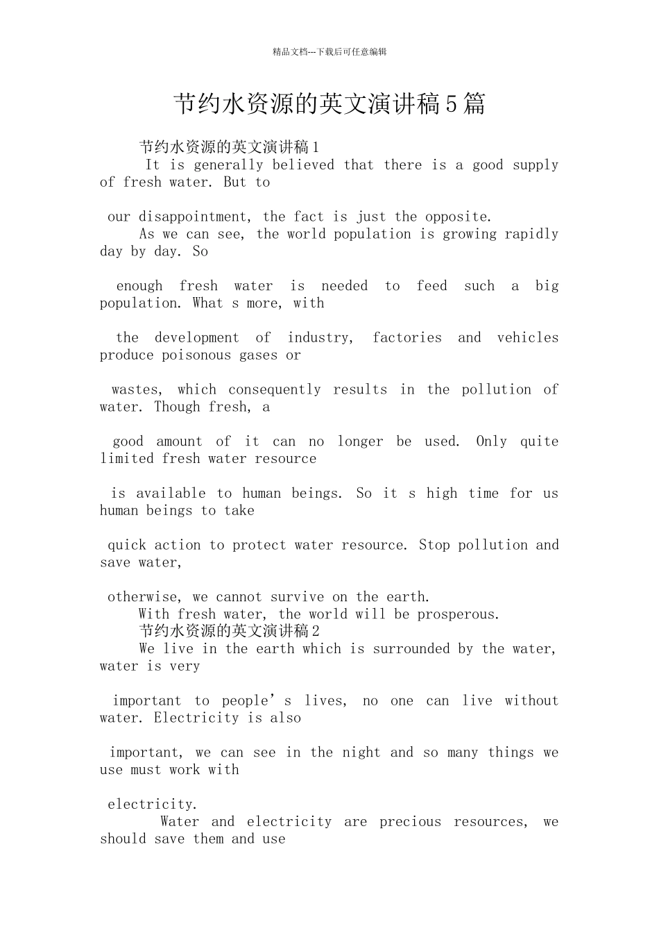 节约水资源的英文演讲稿5篇_第1页