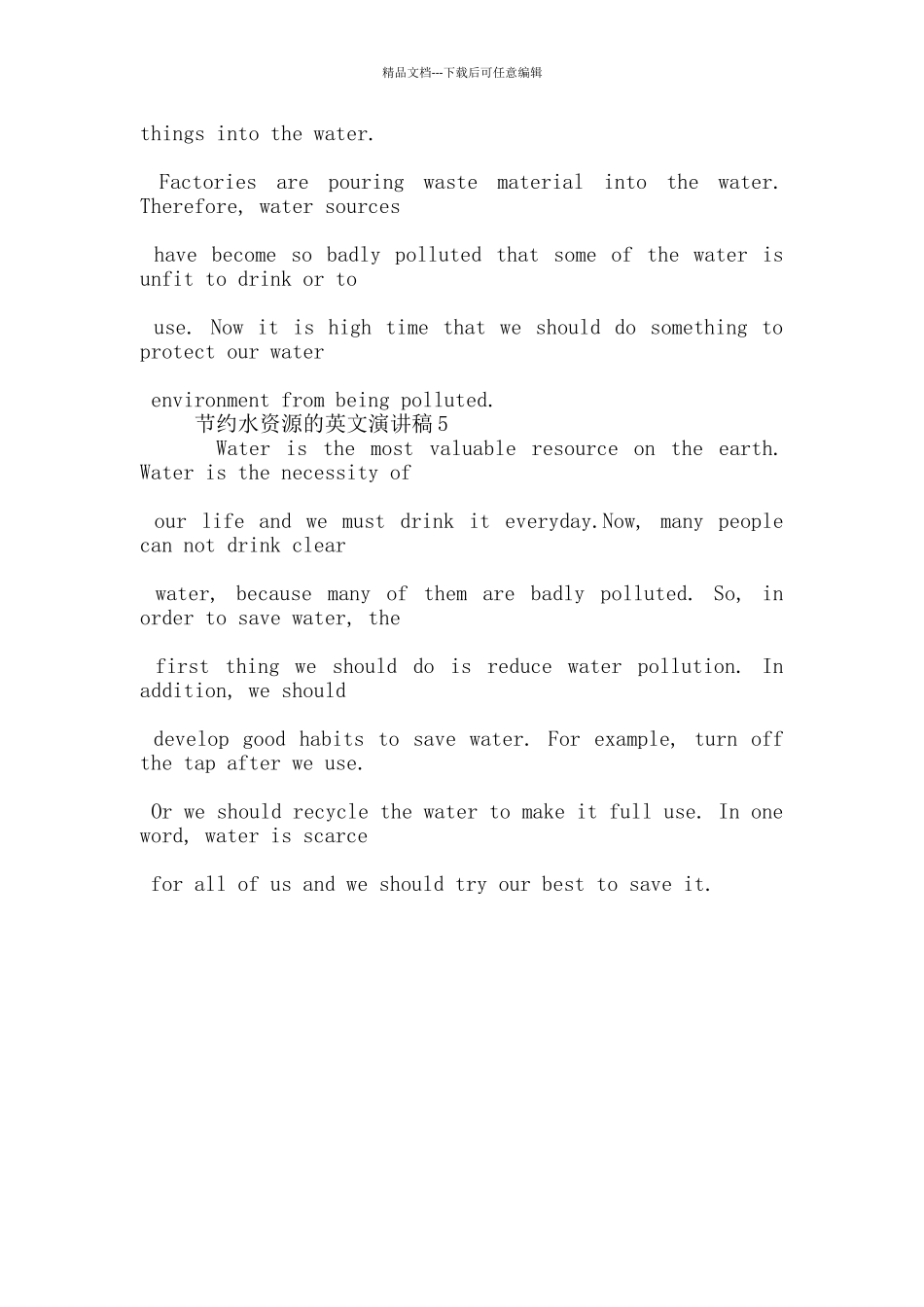节约水资源的英文演讲稿5篇_第3页